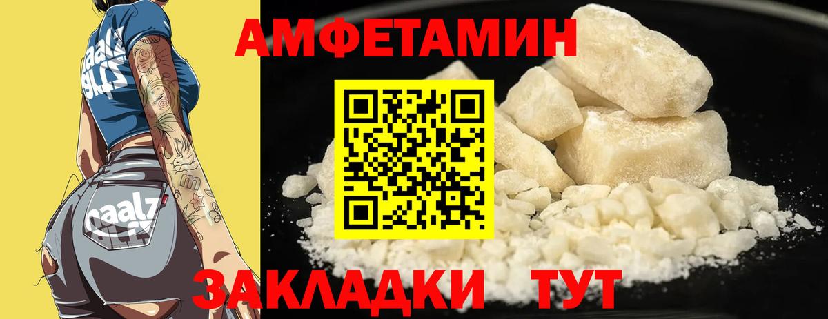 АМФ Розовый Реж