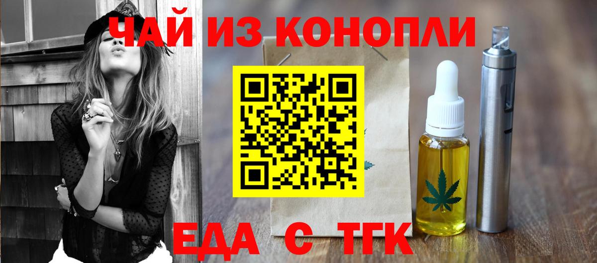 Cannafood конопля  Вход с VPN  Реж 