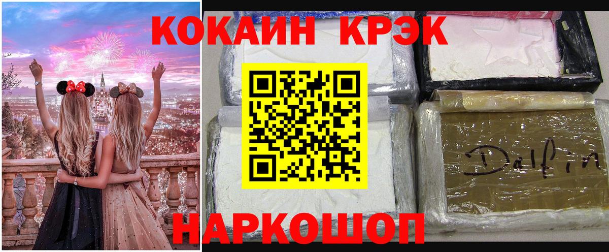 Кокаин Перу  Кокаин 99%  Вход с VPN  Реж 