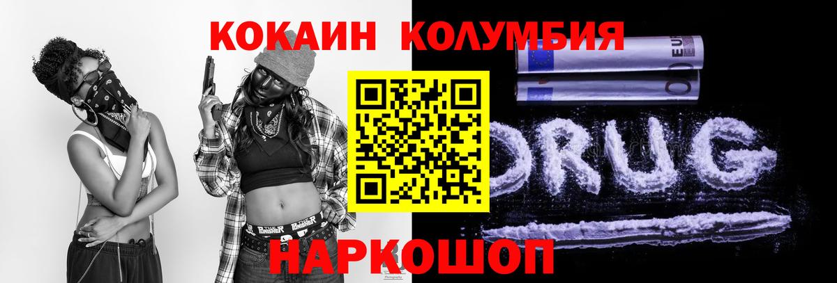 Кокаин FishScale Реж