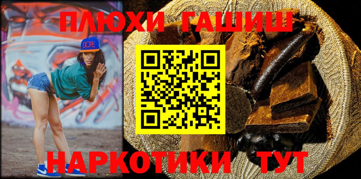 ГАШИШ Premium Реж