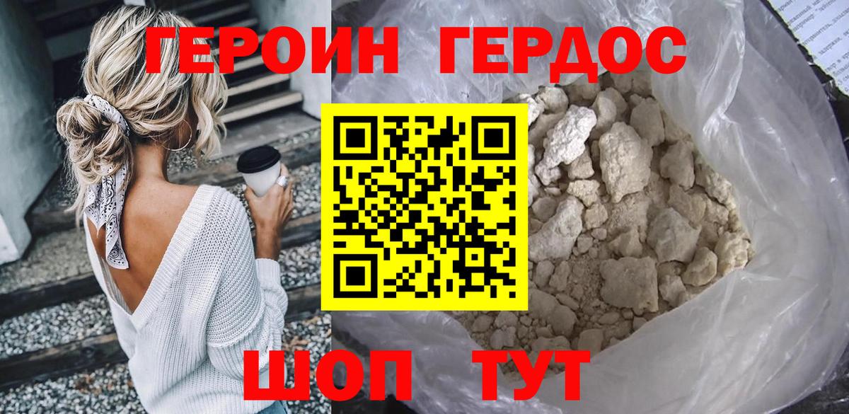 Героин афганец Реж