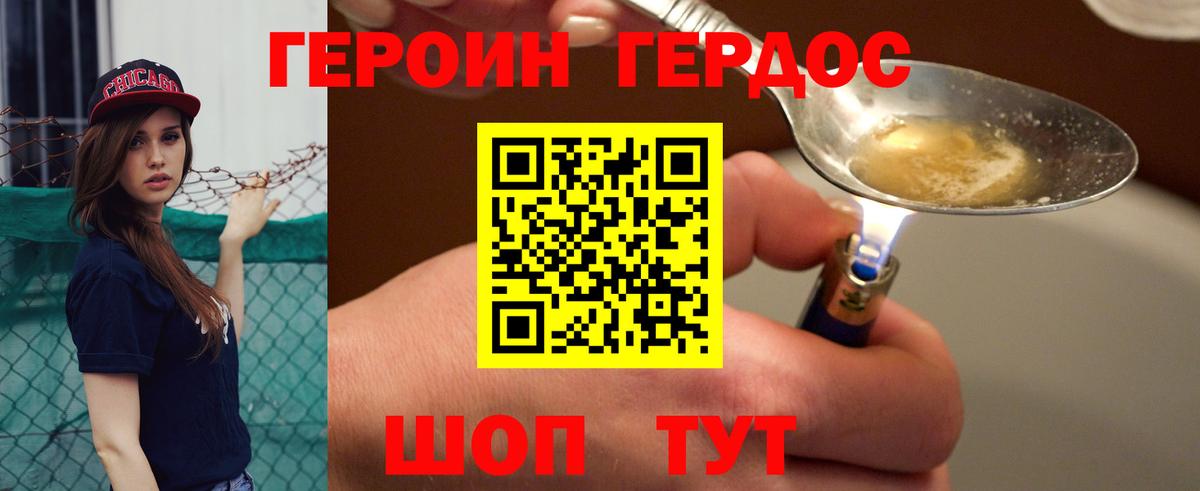 Героин  ГЕРОИН гречка  Вход с VPN  Реж 