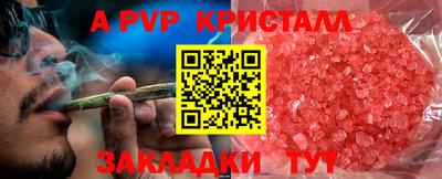 ALPHA PVP Рузаевка