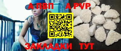 ALPHA PVP Рузаевка