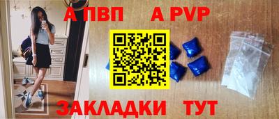 ALPHA PVP Рузаевка
