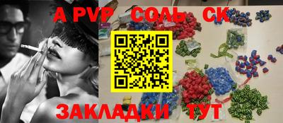 ALPHA PVP Рузаевка