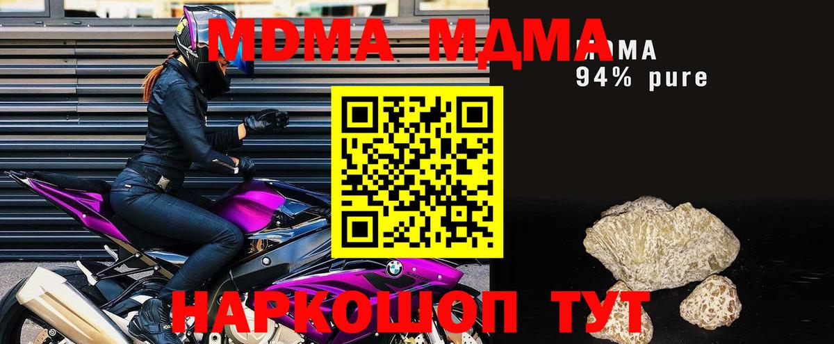 Реж  MDMA молли  Вход с VPN  МДМА Molly 