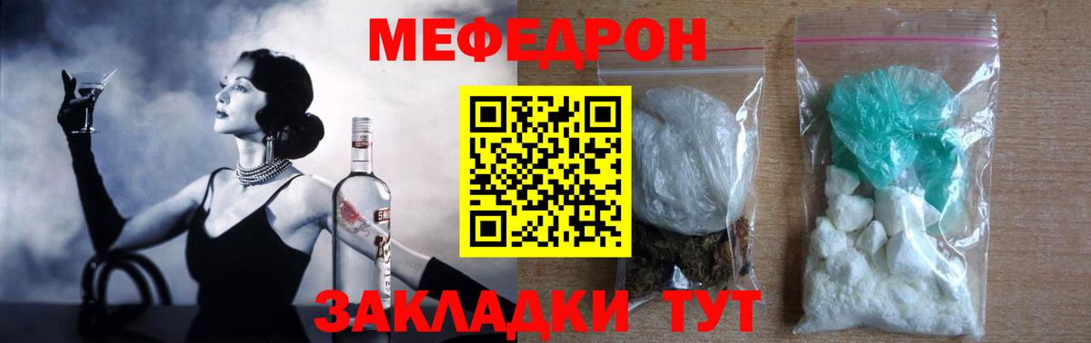 Реж  МЕФ мука  Мефедрон mephedrone  Меф  МЕФ  Вход с VPN 