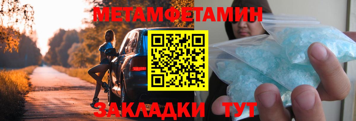 Реж  Первитин пудра  МЕТАМФЕТАМИН  Вход с VPN 