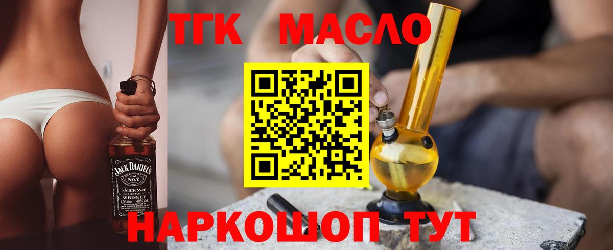 Дистиллят ТГК THC oil  ТГК Wax  Вход с VPN  Реж 